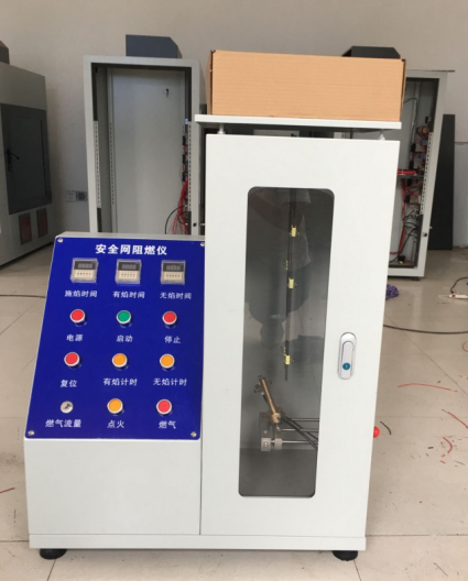 安全网燃烧仪